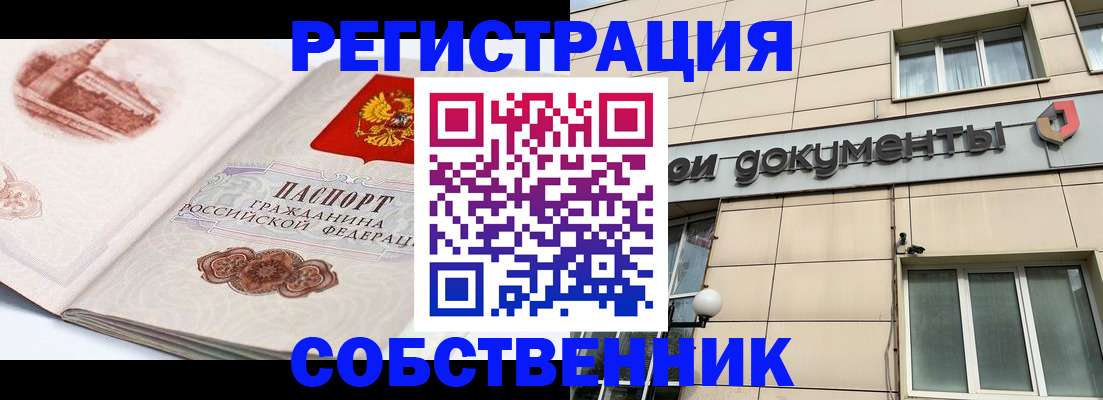 временная регистрация гарантия в Мценске