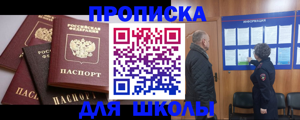 временная регистрация в квартире в Мценске